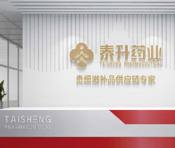 括号品牌-泰升药业