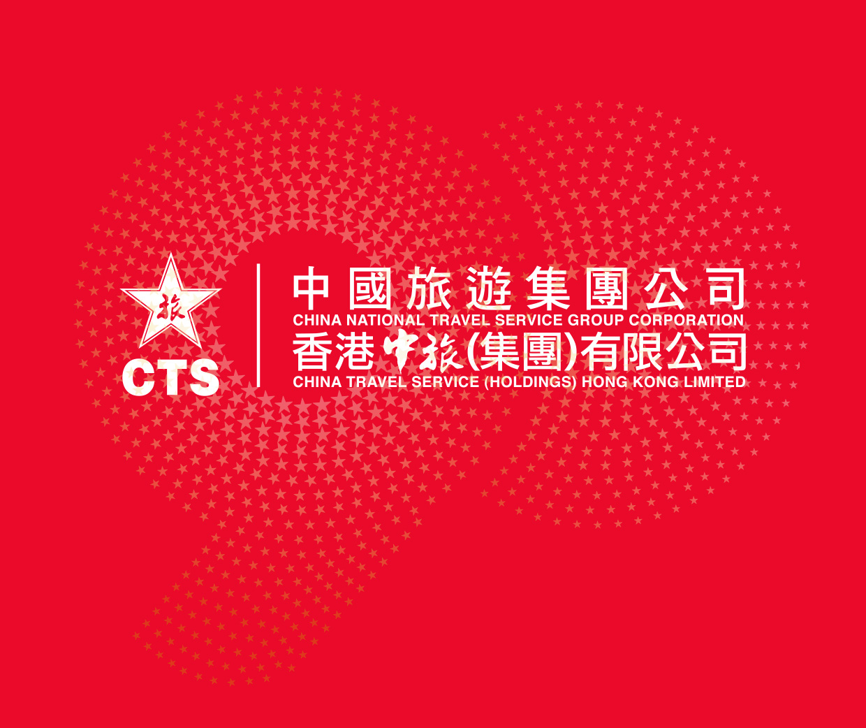 括号品牌-中旅集团-90周年整体策划设计