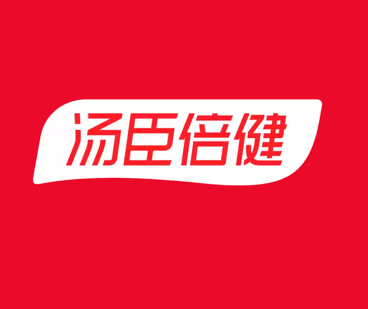 括号品牌-汤臣倍健