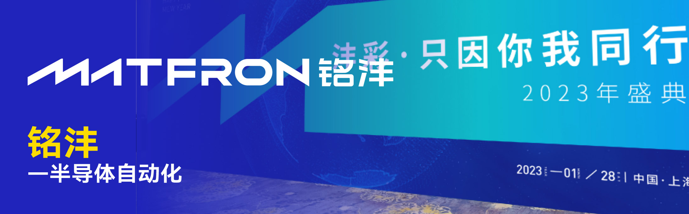 括号品牌-铭沣半导体自动化