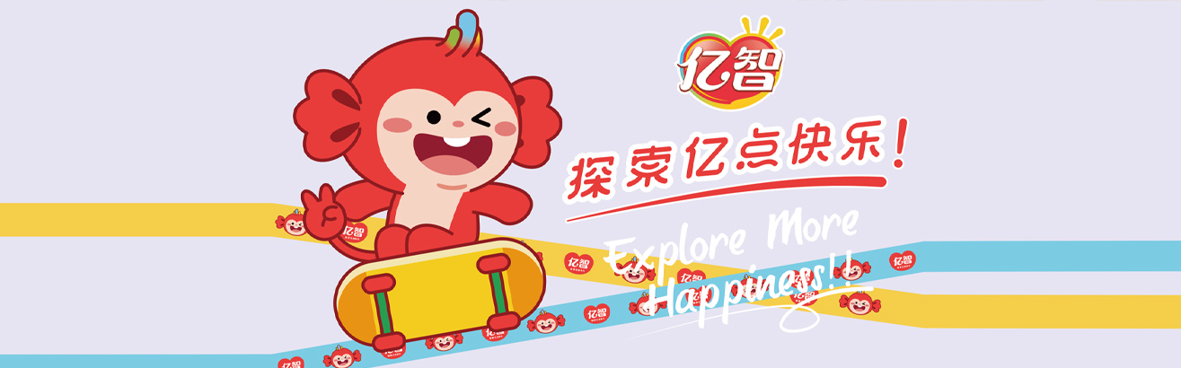 括号品牌-亿智儿童食品品牌-升级及IP孵化