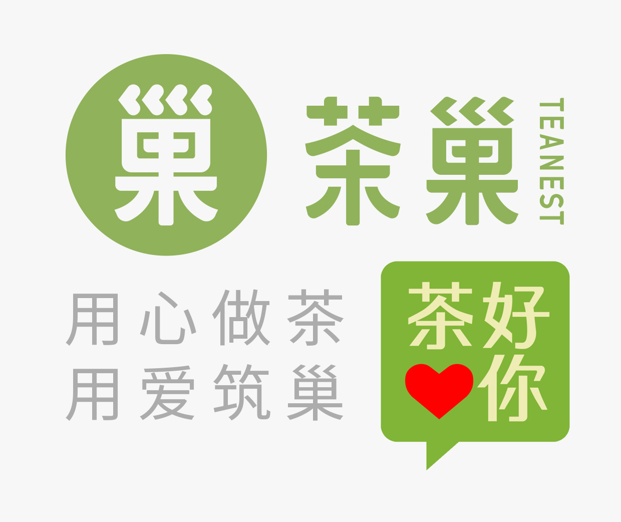 括号品牌-500＋门店轻国风茶巢TEANEST