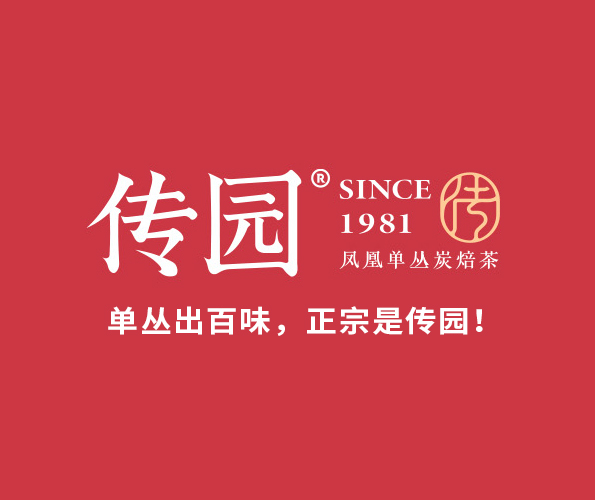 括号品牌-凤凰单枞炭焙茶