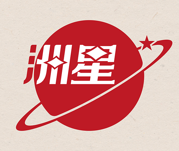 括号品牌-洲星马蹄食品领导品牌--洲星40周年战略升级！