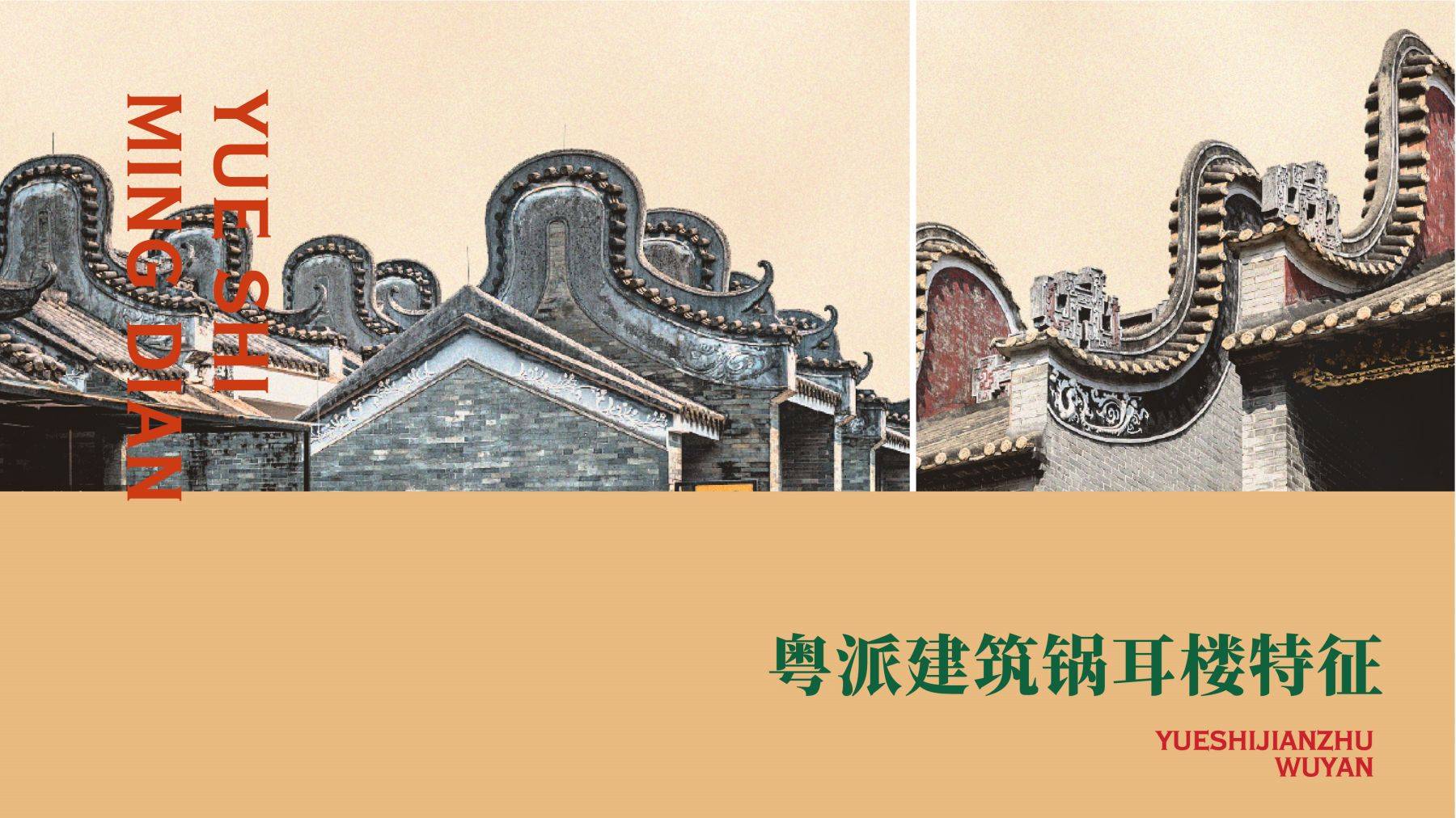 东合西案例整理-12.jpg