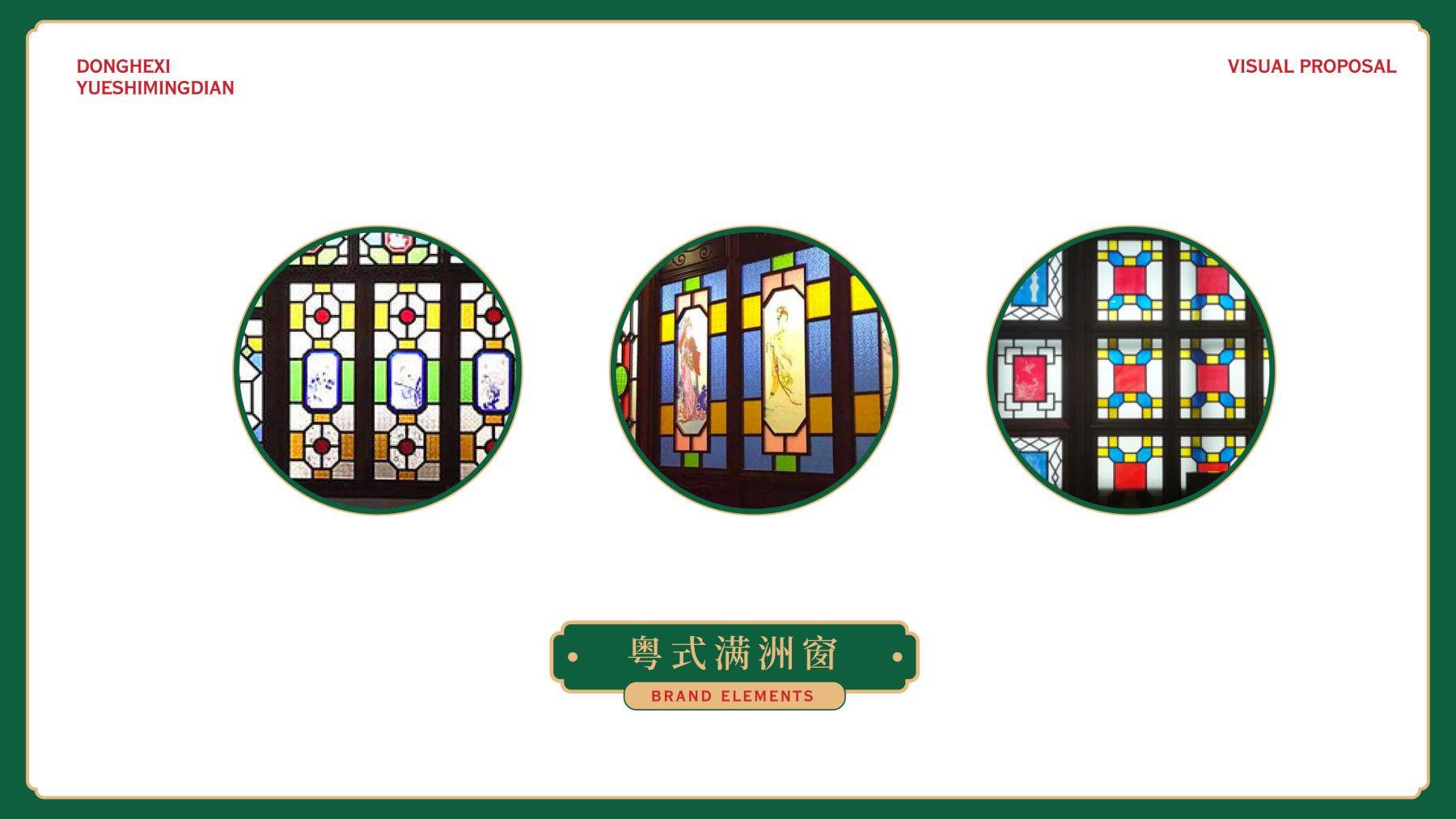 东合西案例整理-19.jpg
