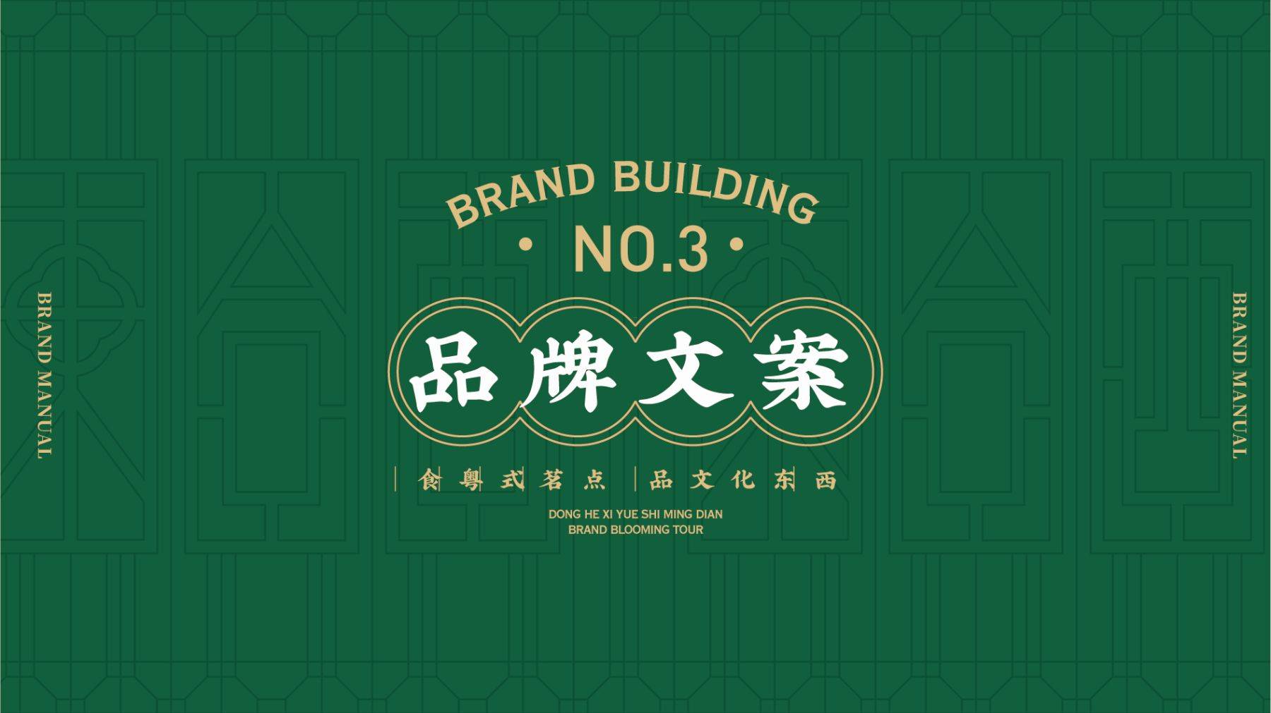 0-策划部分-14.jpg