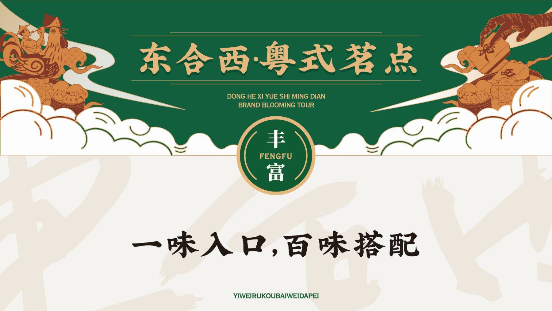 0-策划部分-18.jpg