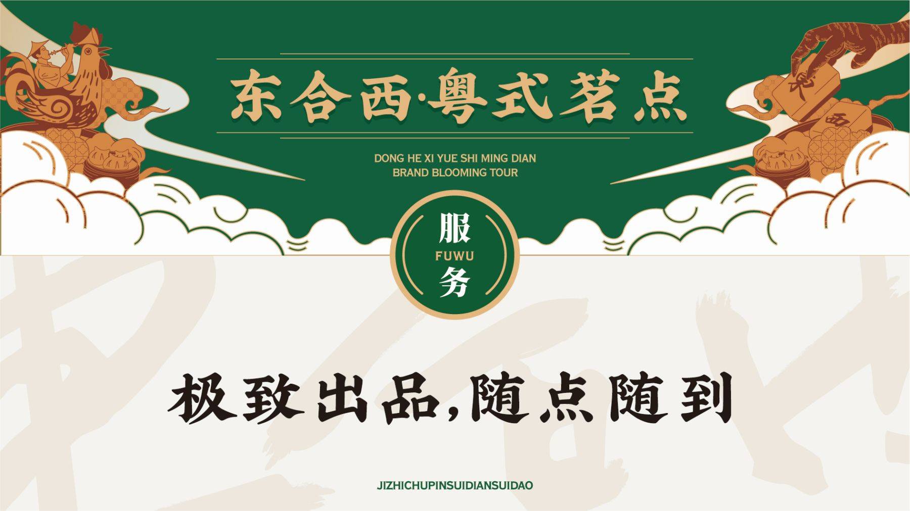 0-策划部分-19.jpg