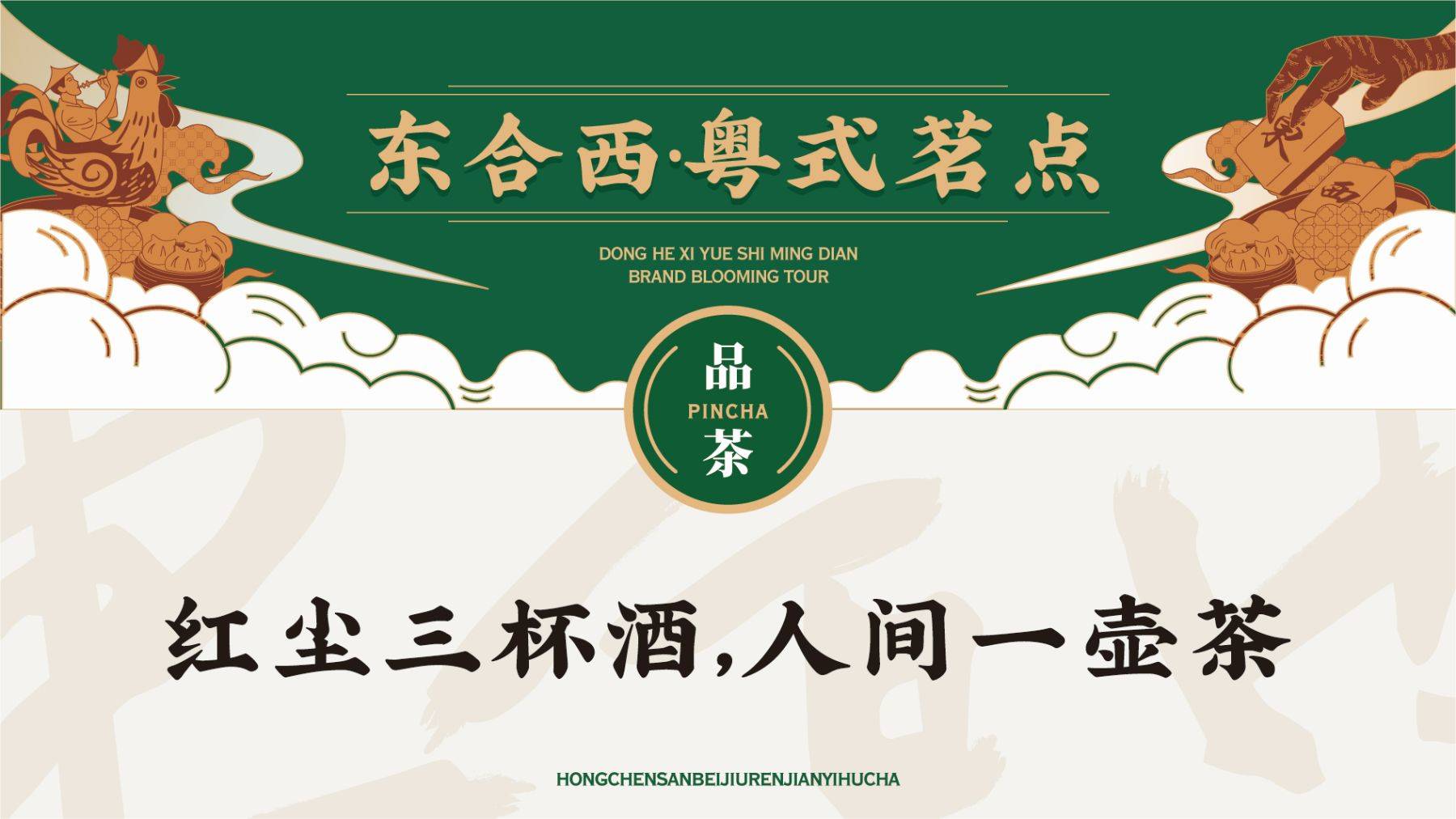 0-策划部分-20.jpg