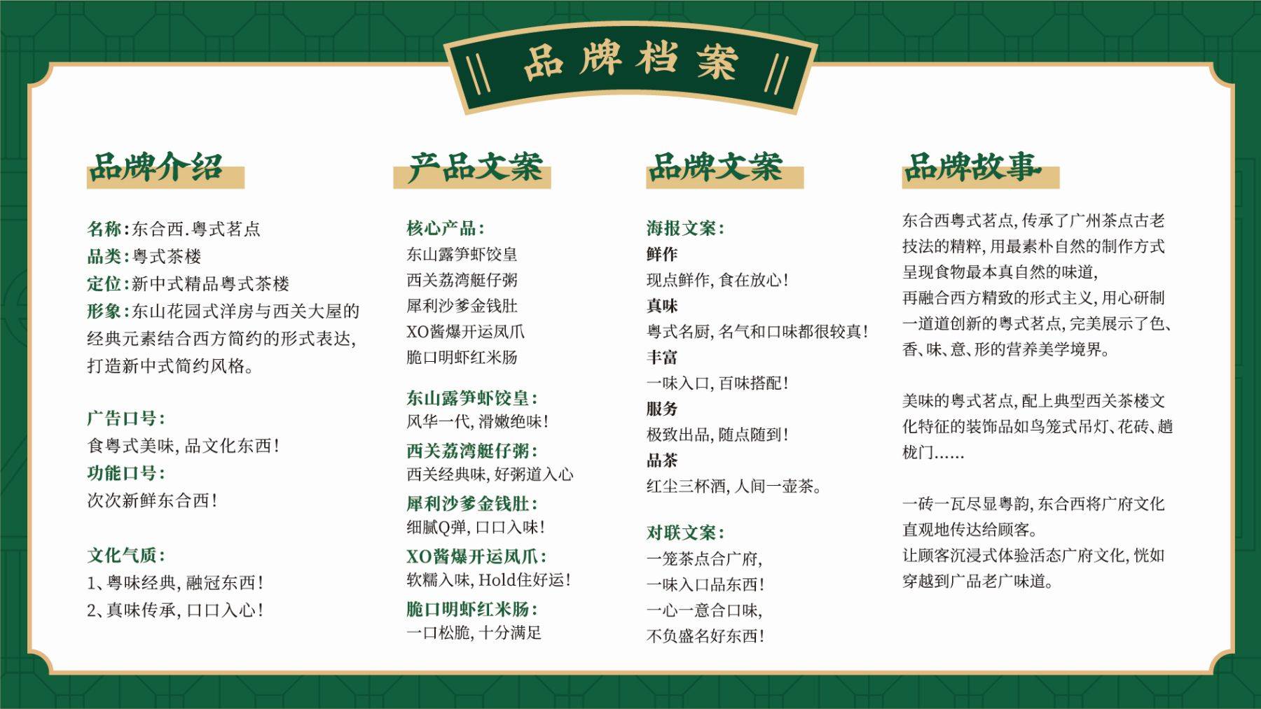 0-策划部分-25.jpg