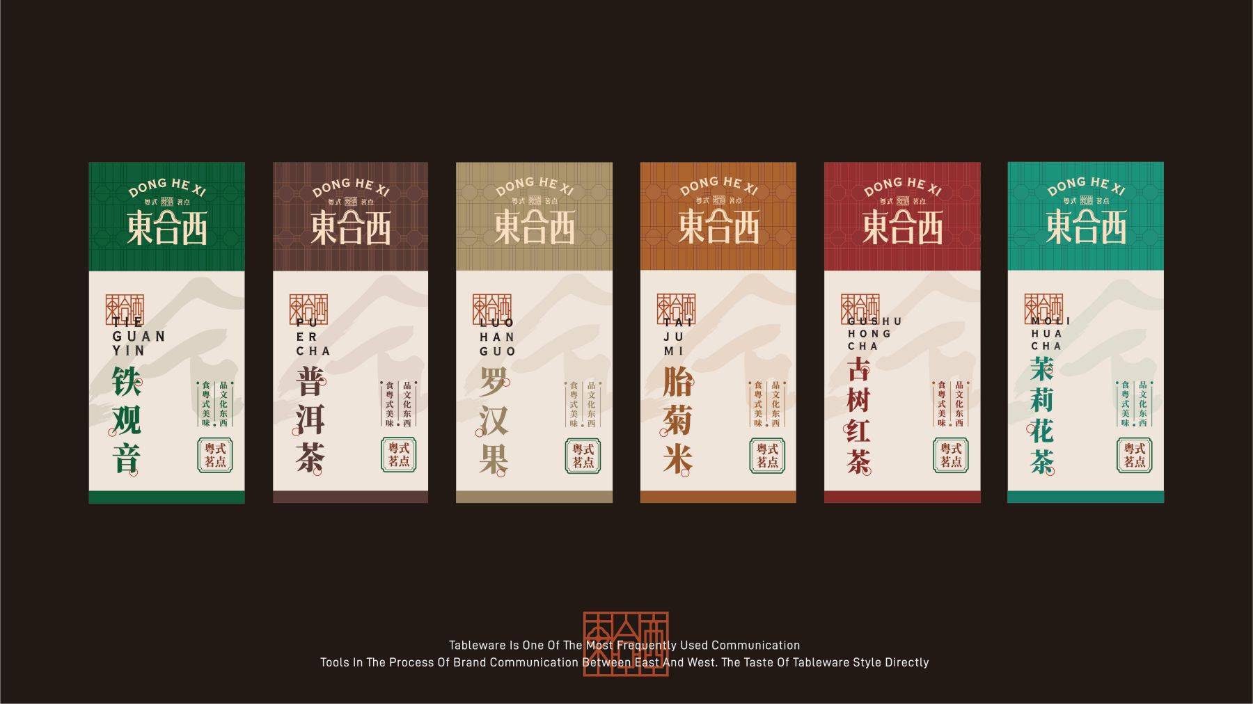 B5-茶叶包装-07.jpg