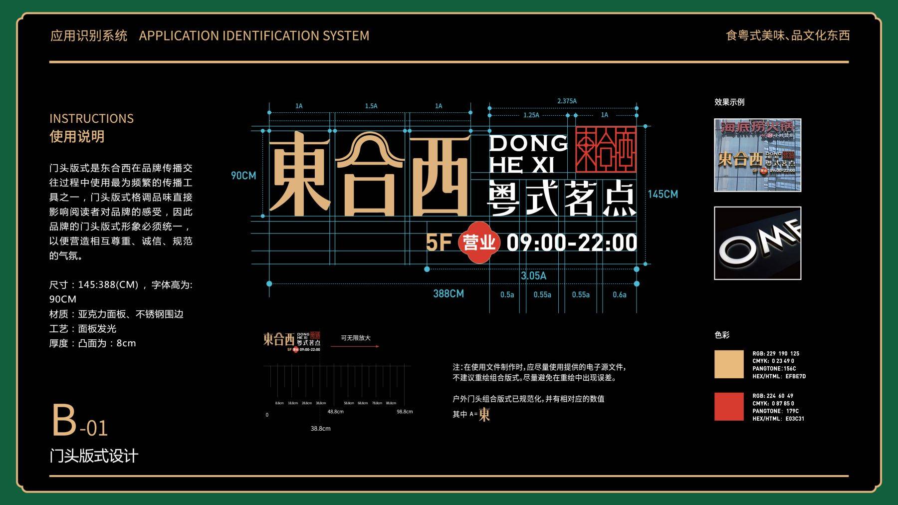 B-应用部分01-02.jpg