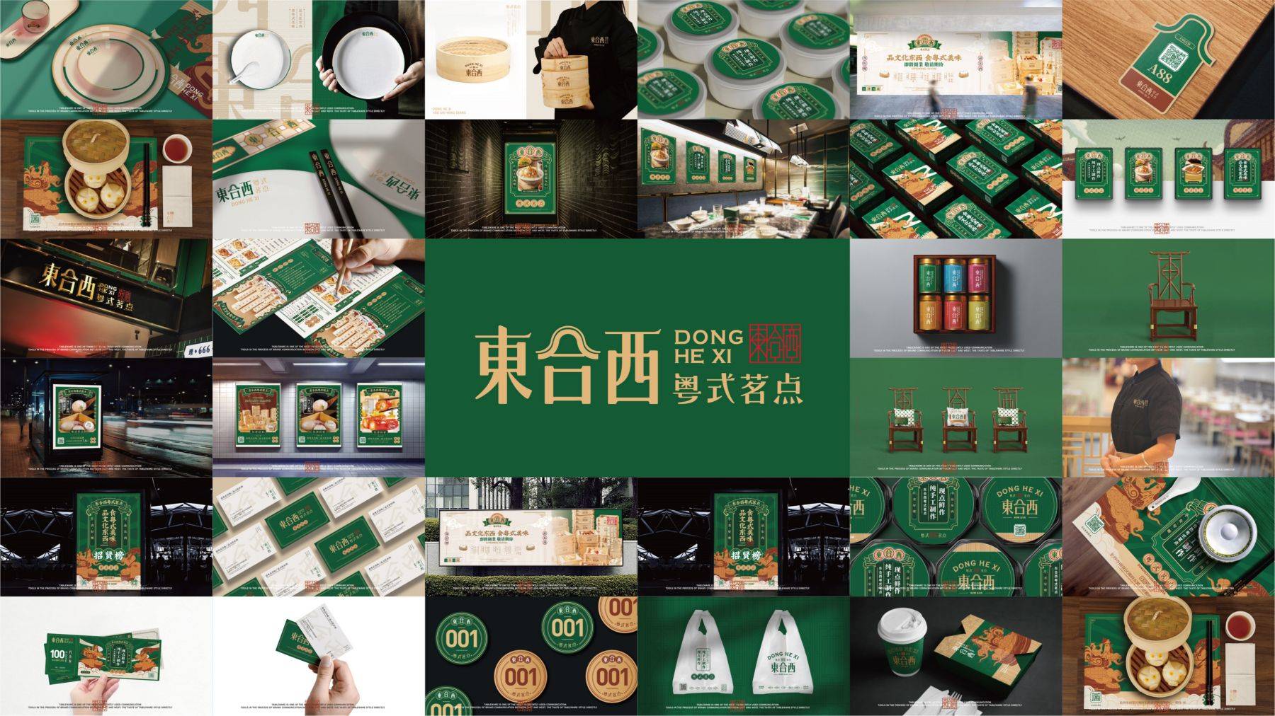 东合西案例整理-64.jpg
