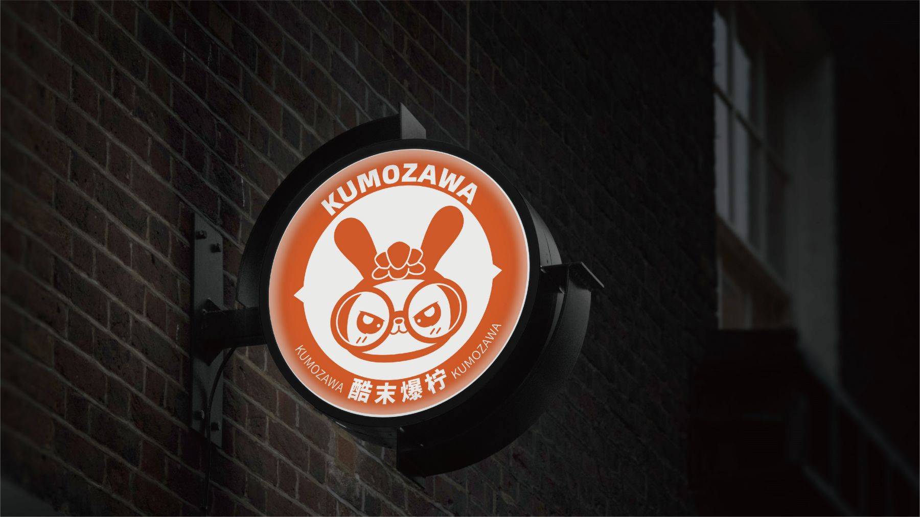 03-23酷末爆柠vi设计（拓展）-18.jpg