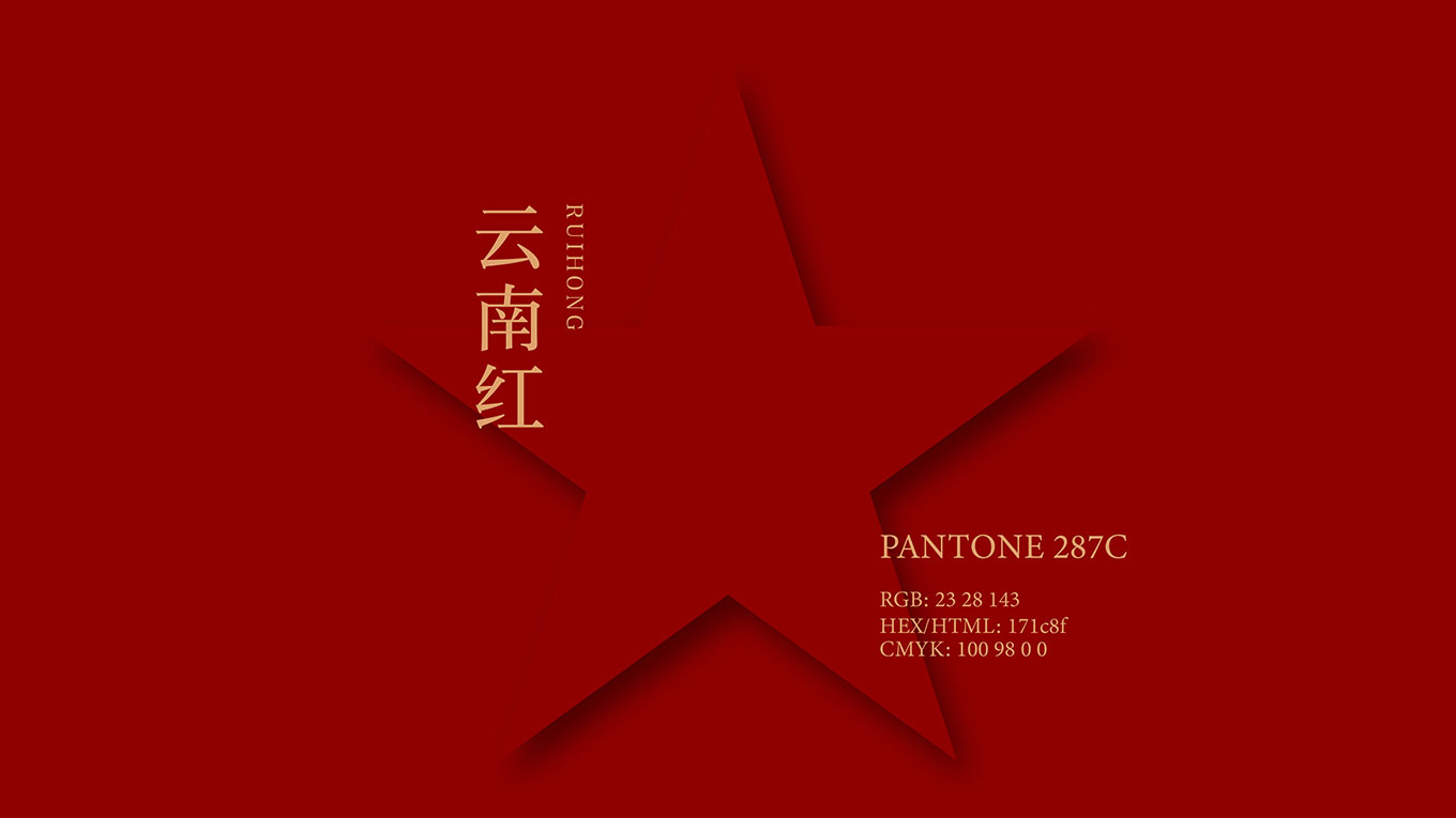 七彩云南提案-05.jpg