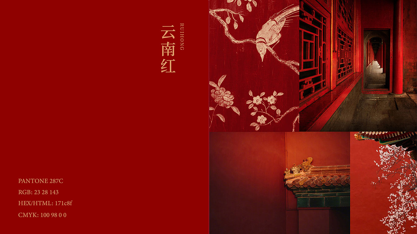 七彩云南提案-06.jpg