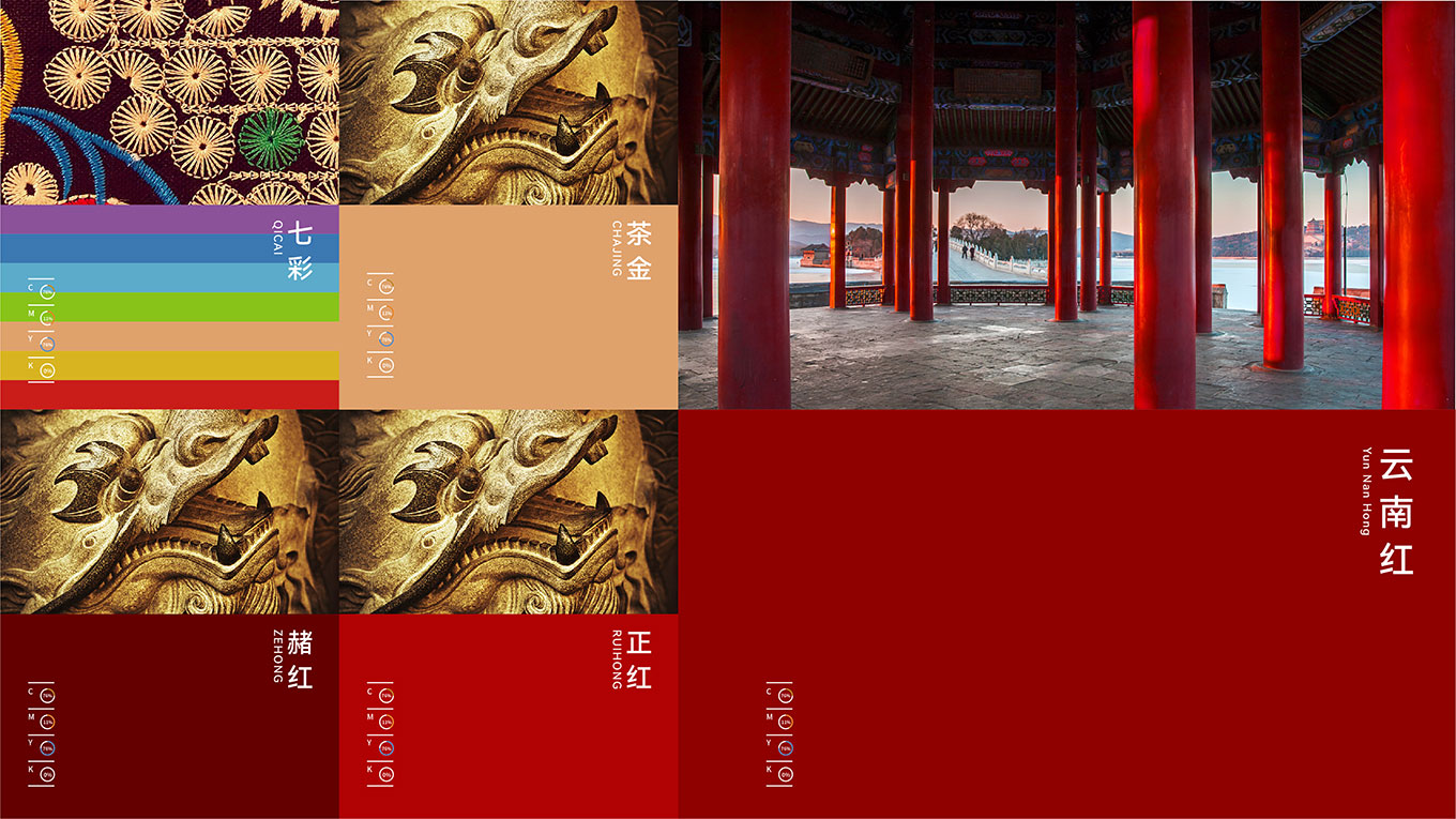 七彩云南提案-09.jpg