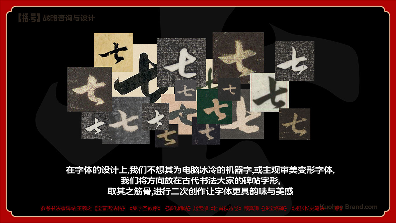 七彩云南提案-11.jpg