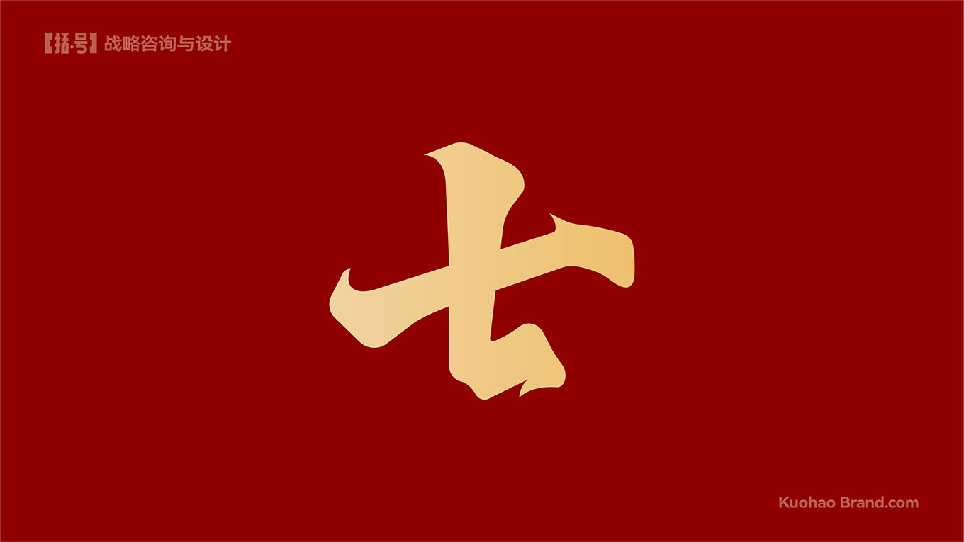 七彩云南提案-14.jpg