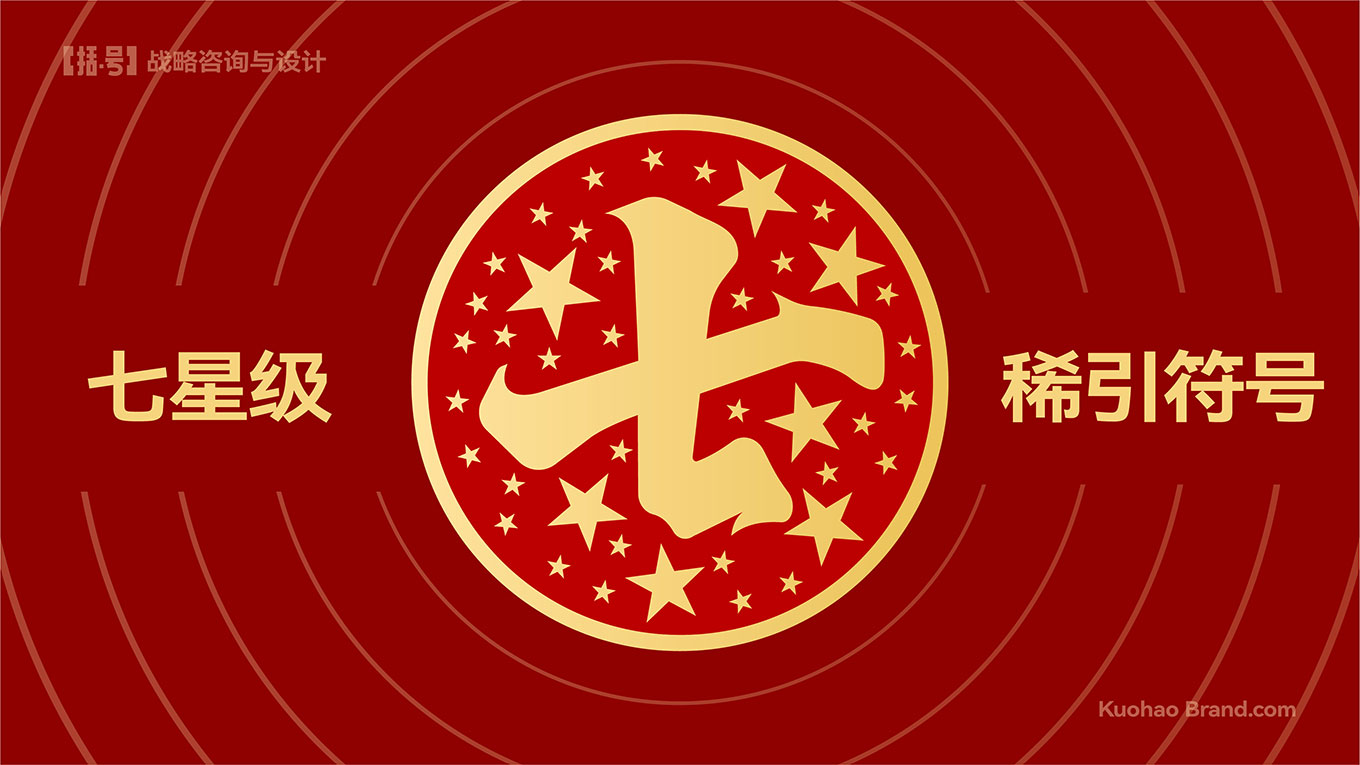 七彩云南提案-15.jpg