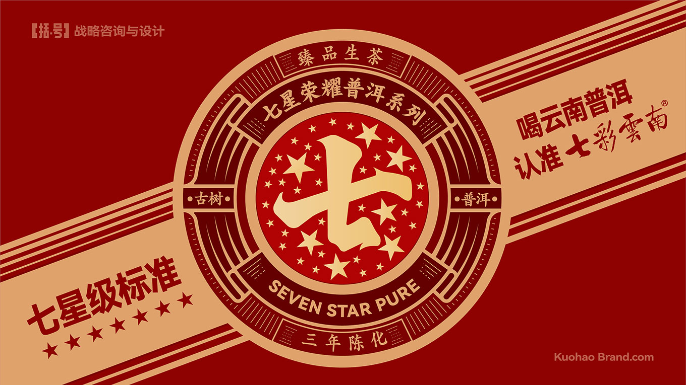 七彩云南提案-19.jpg
