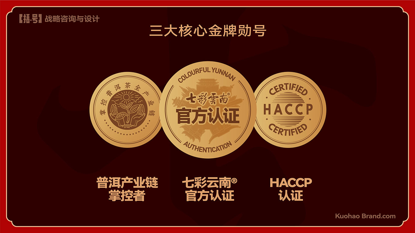 七彩云南提案-23.jpg