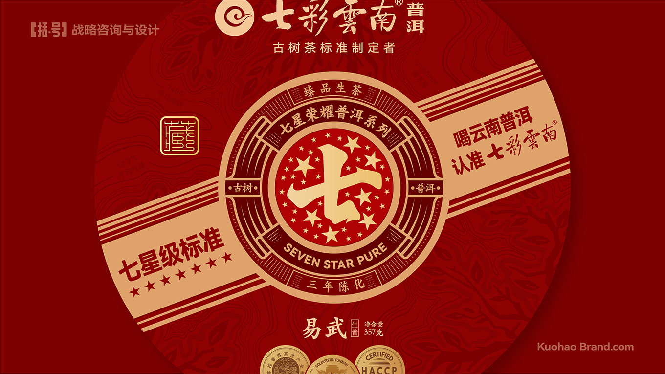 七彩云南提案-28.jpg