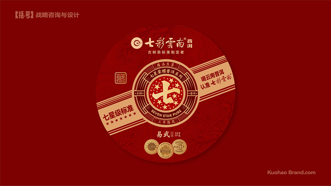 七彩云南提案-29.jpg