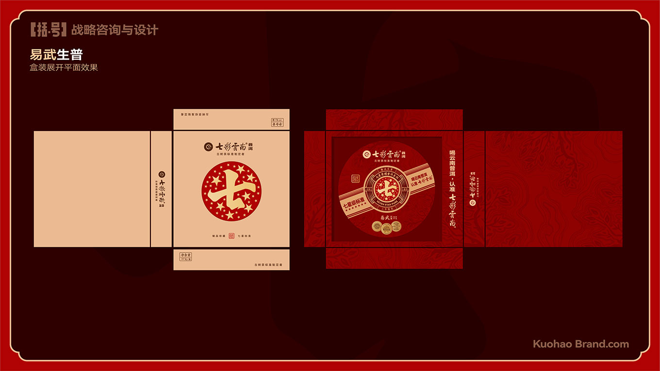 七彩云南提案-32.jpg
