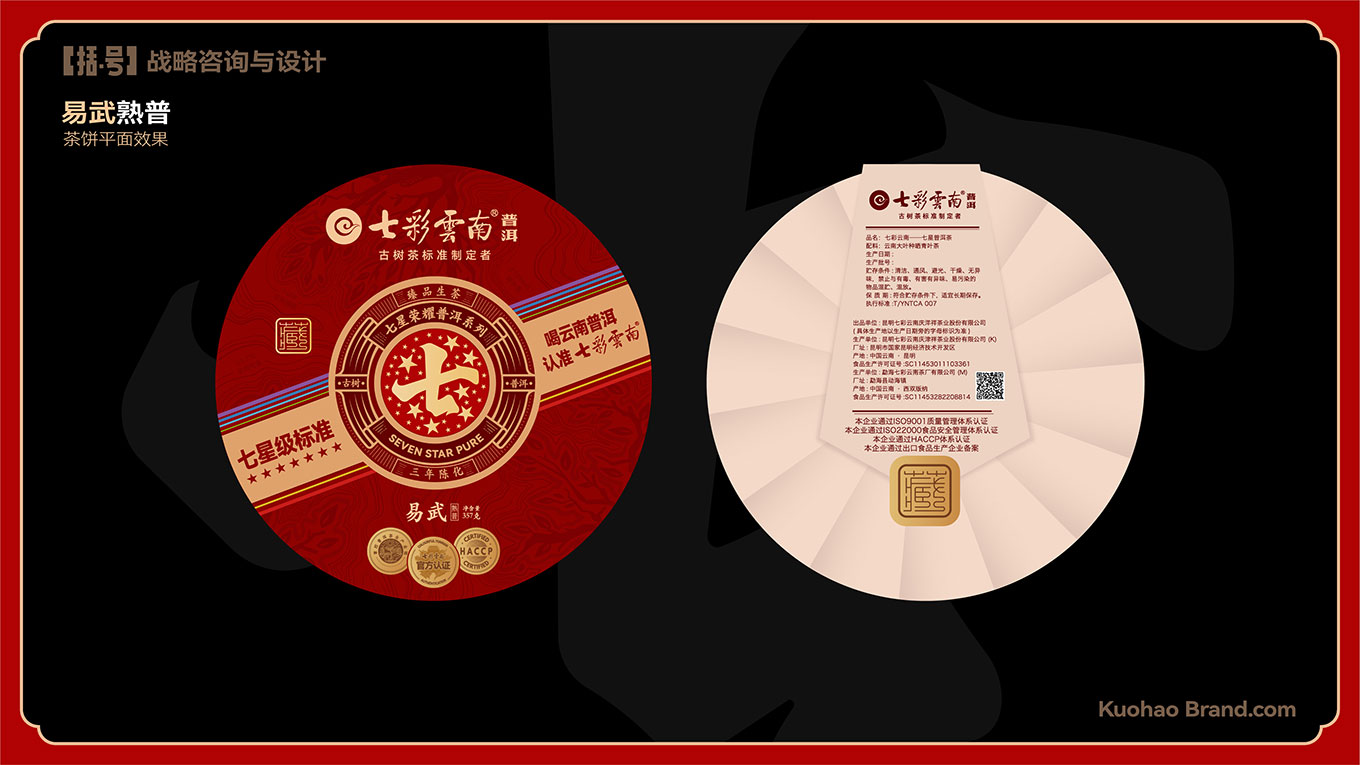 七彩云南提案-33.jpg