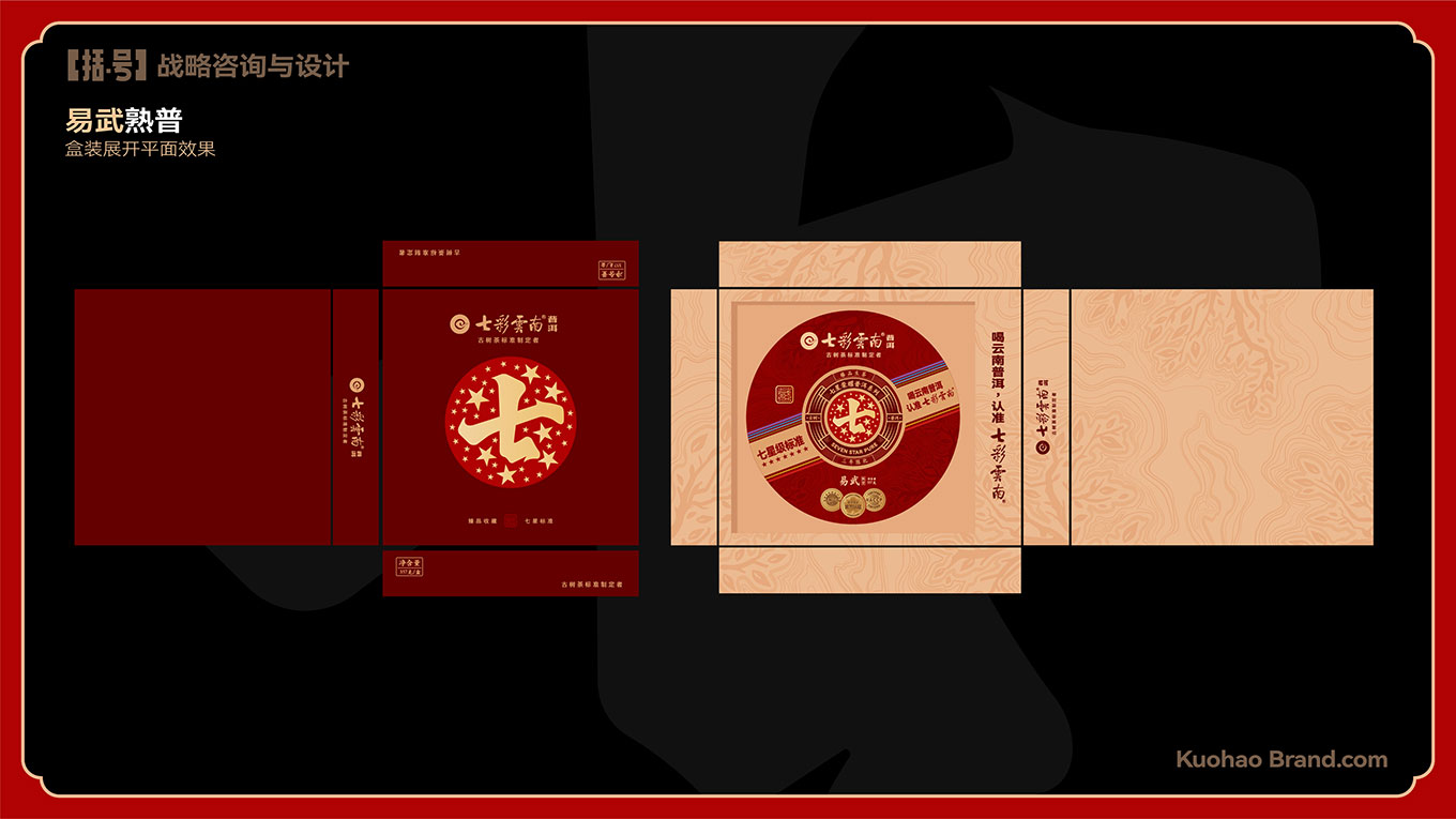 七彩云南提案-35.jpg