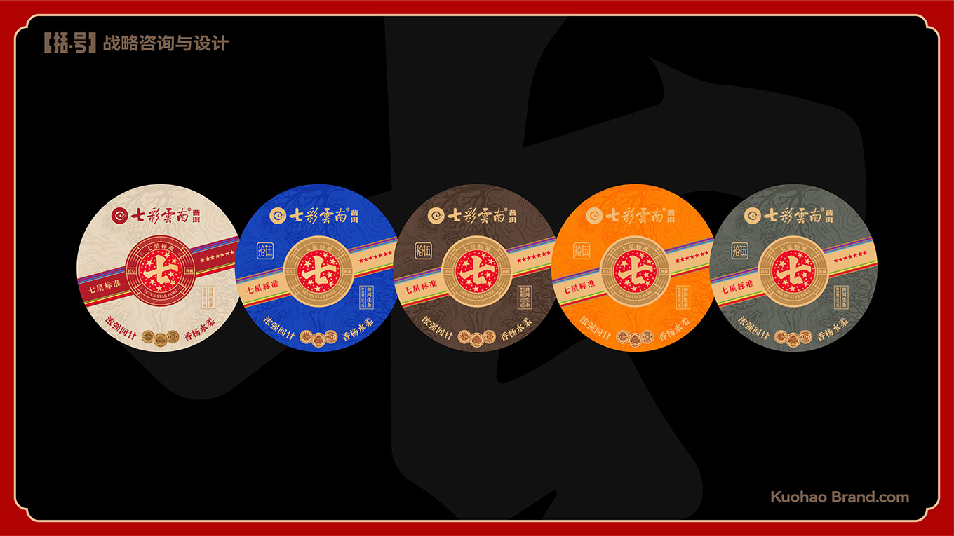 七彩云南提案-36.jpg