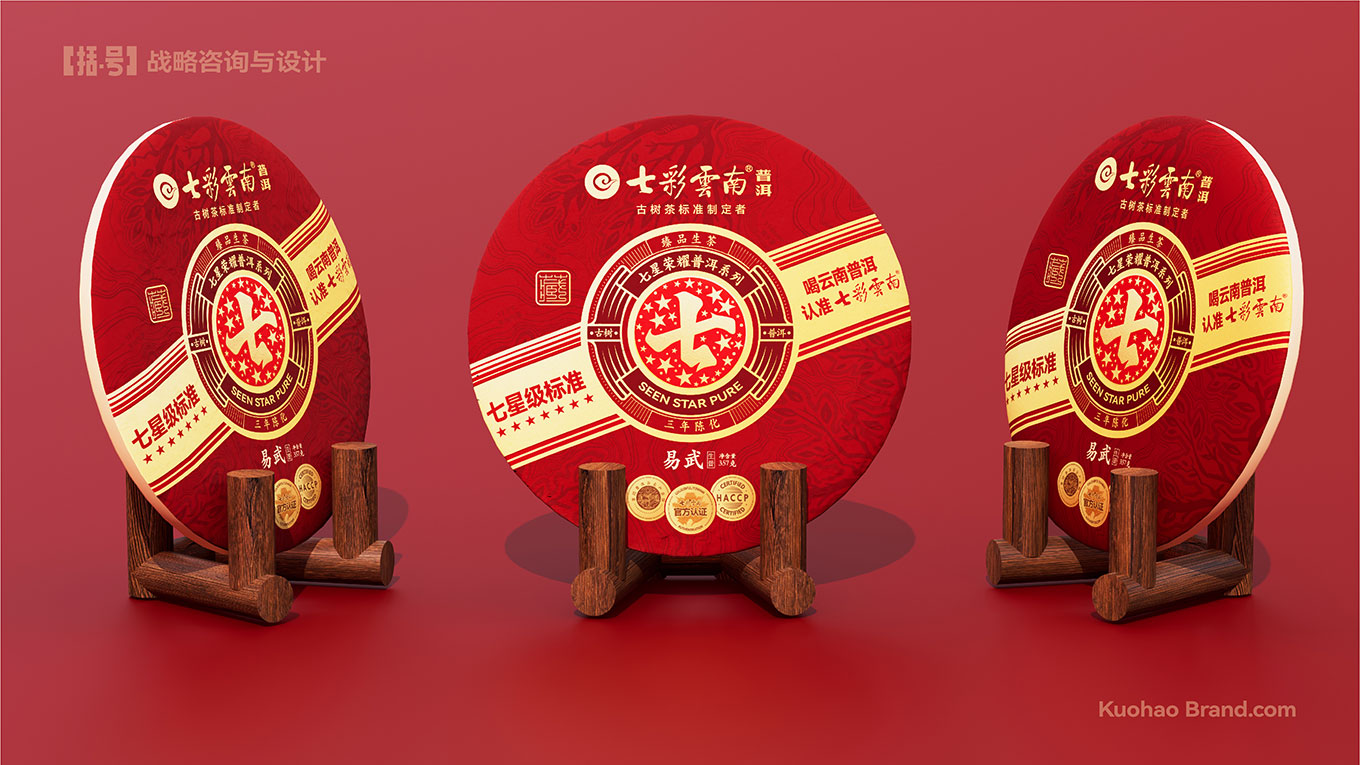 七彩云南提案-38.jpg