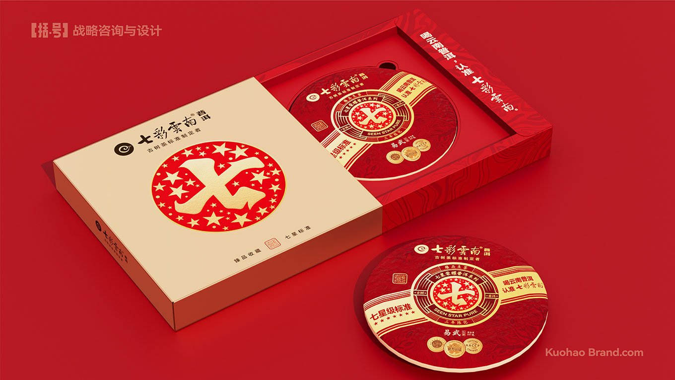 七彩云南提案-41.jpg