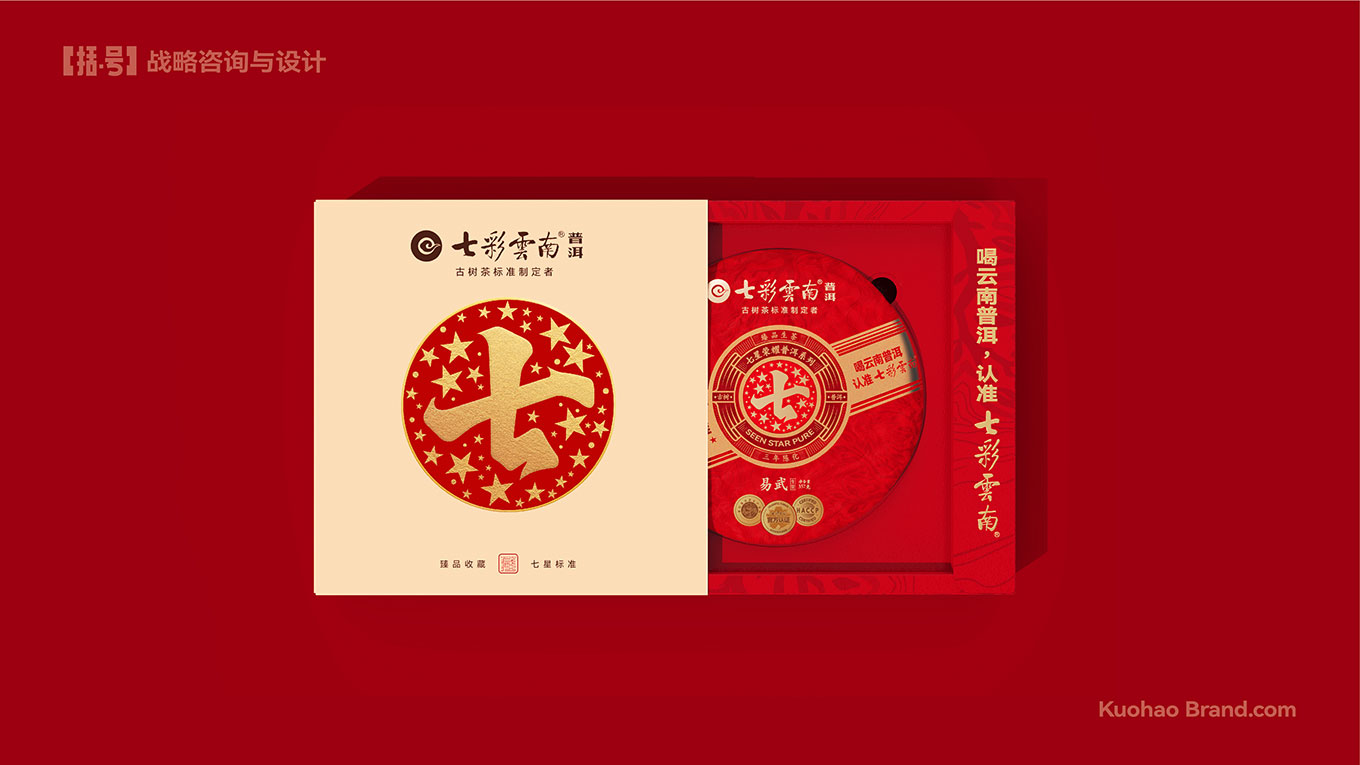 七彩云南提案-42.jpg