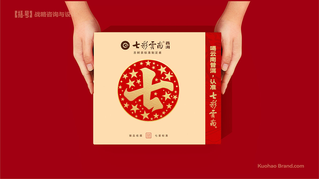 七彩云南提案-43.jpg
