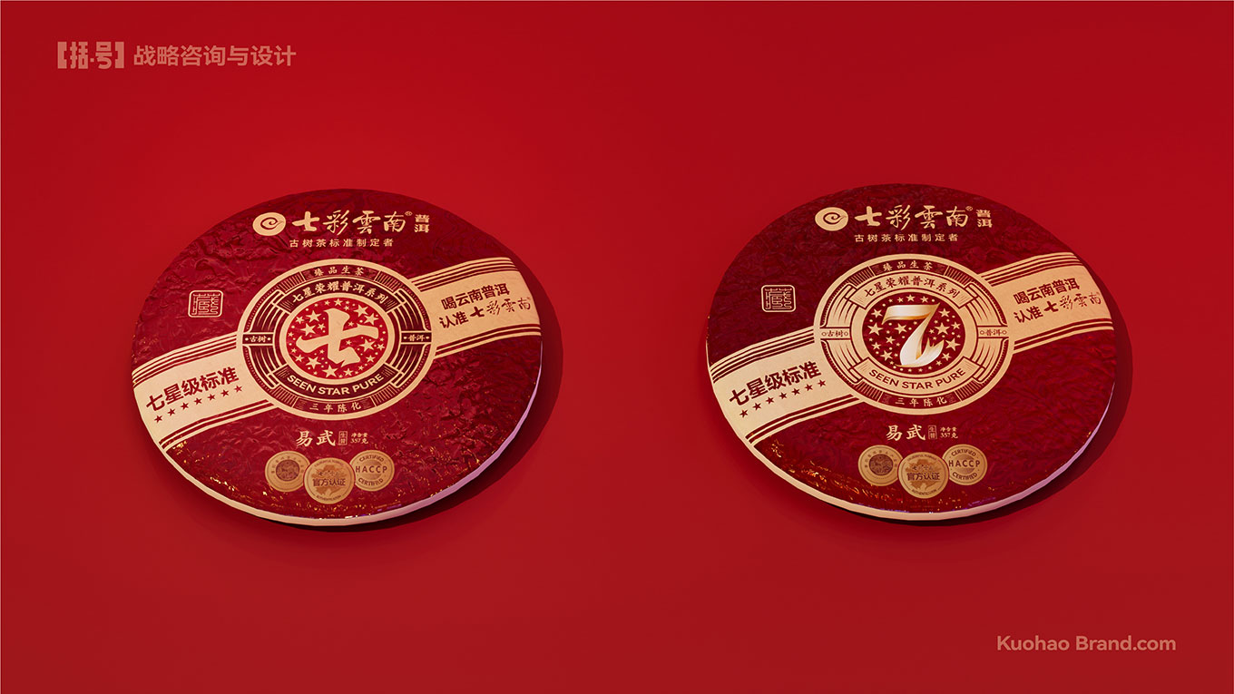 七彩云南提案-49.jpg