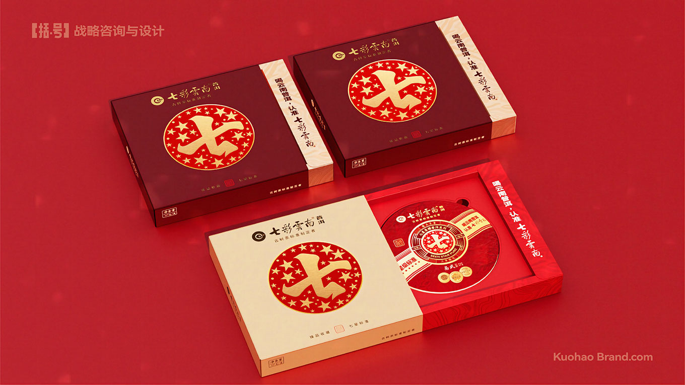 七彩云南提案-44(2).jpg