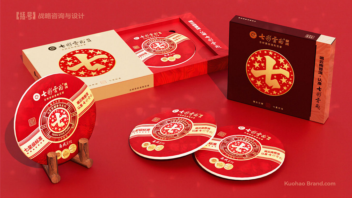 七彩云南提案-45(2).jpg