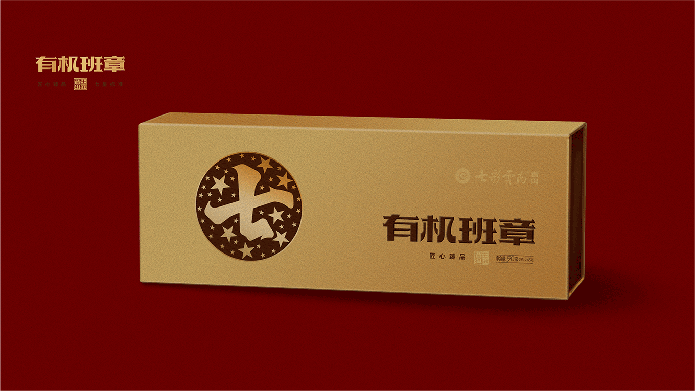 有机班章 普洱生茶-2克装-28.png