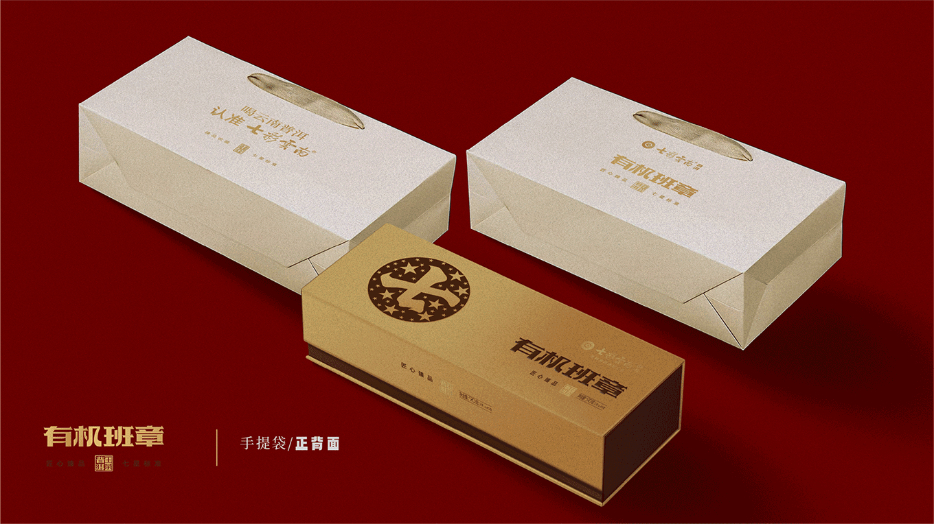 有机班章 普洱生茶-2克装-31.png