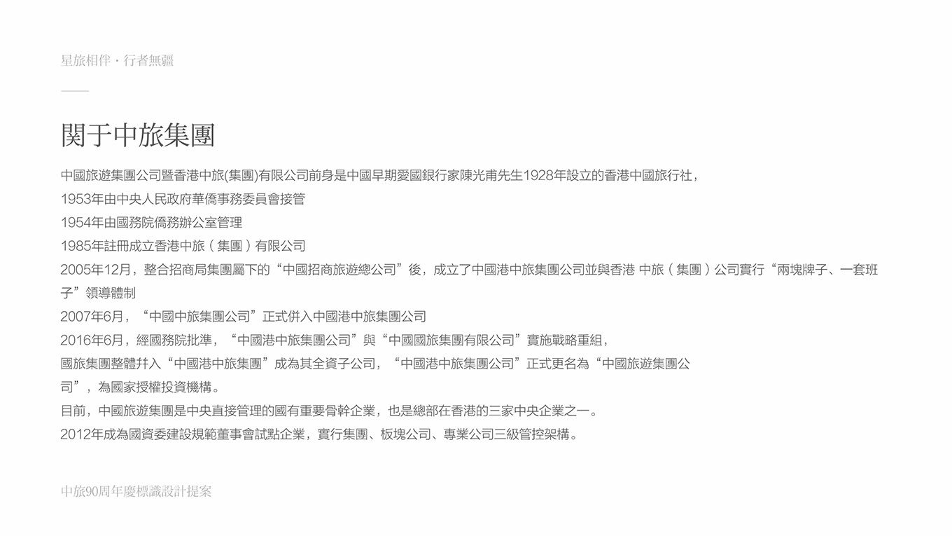 90周年ppt  拉面-02.jpg