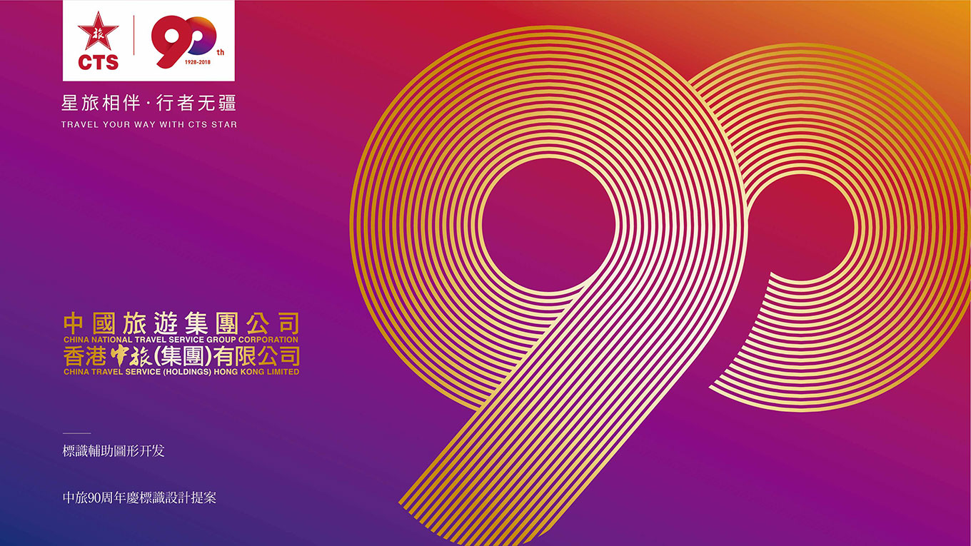 90周年ppt  拉面-18.jpg