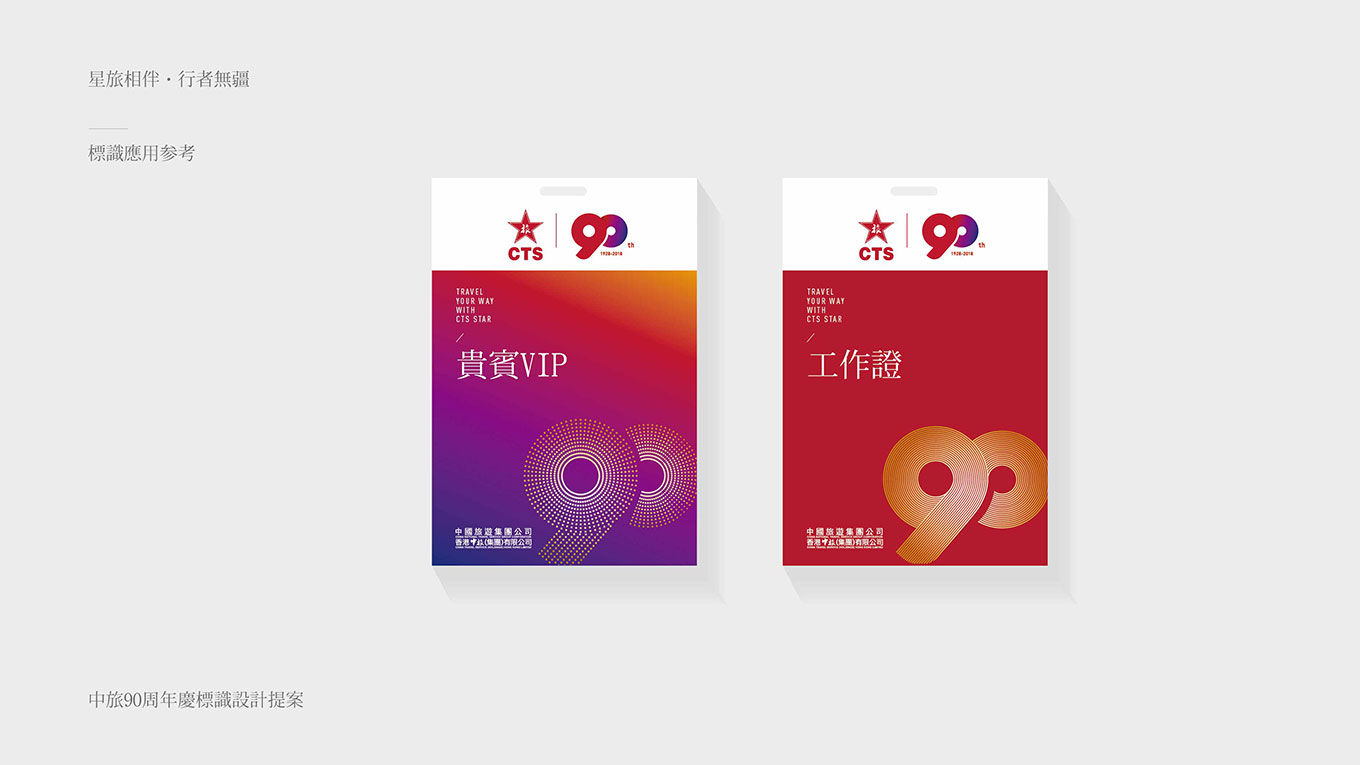 90周年ppt  拉面-25.jpg