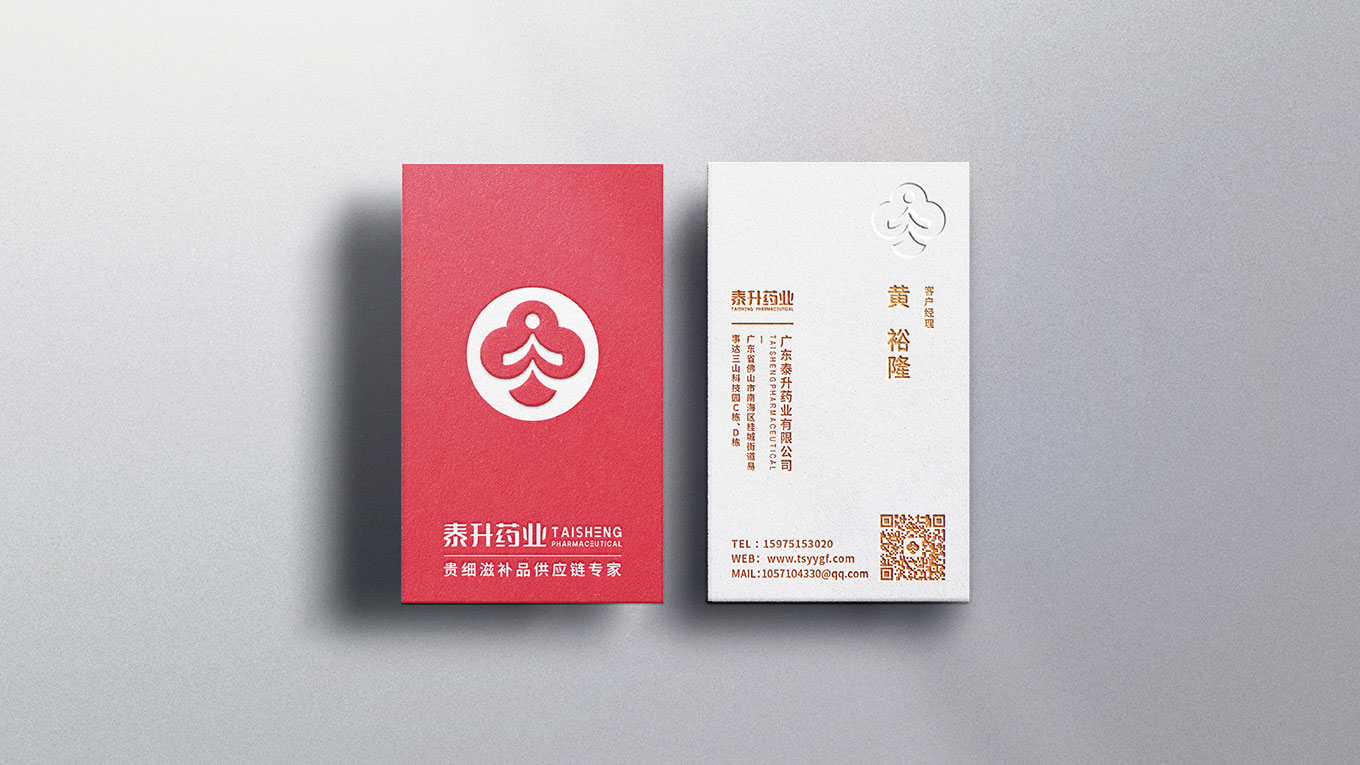 A泰升药业品牌VIS-35.jpg