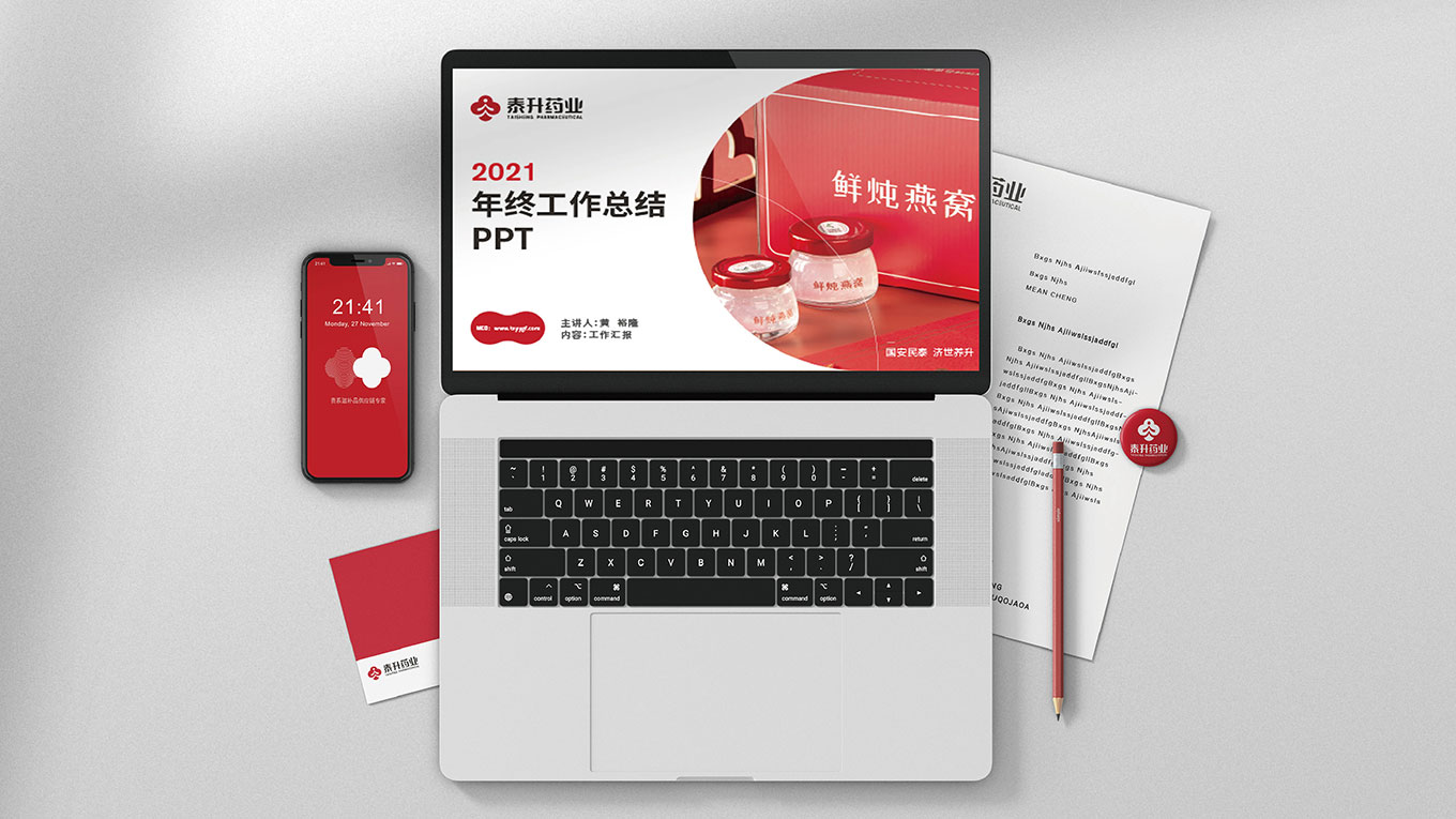 A泰升药业品牌VIS-47.jpg