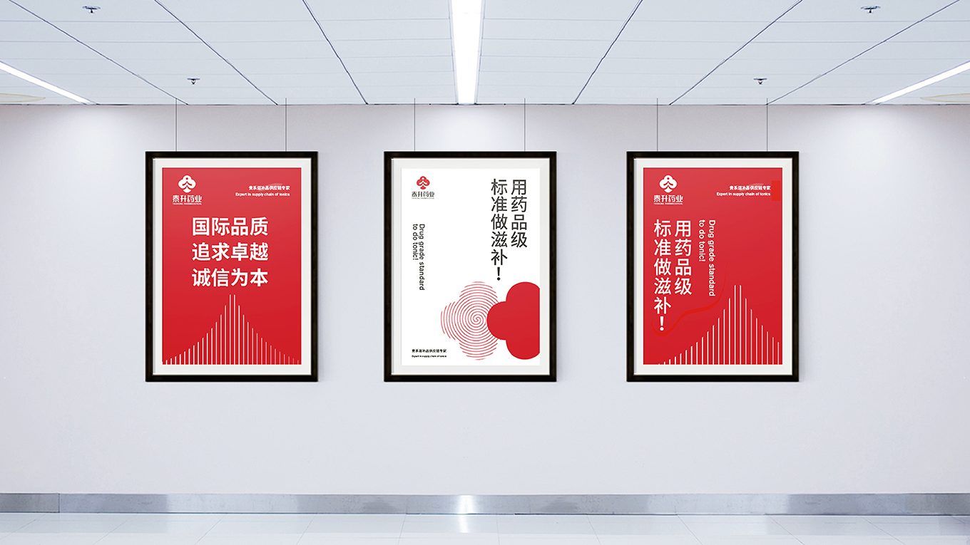 D泰升药业前台-02.png
