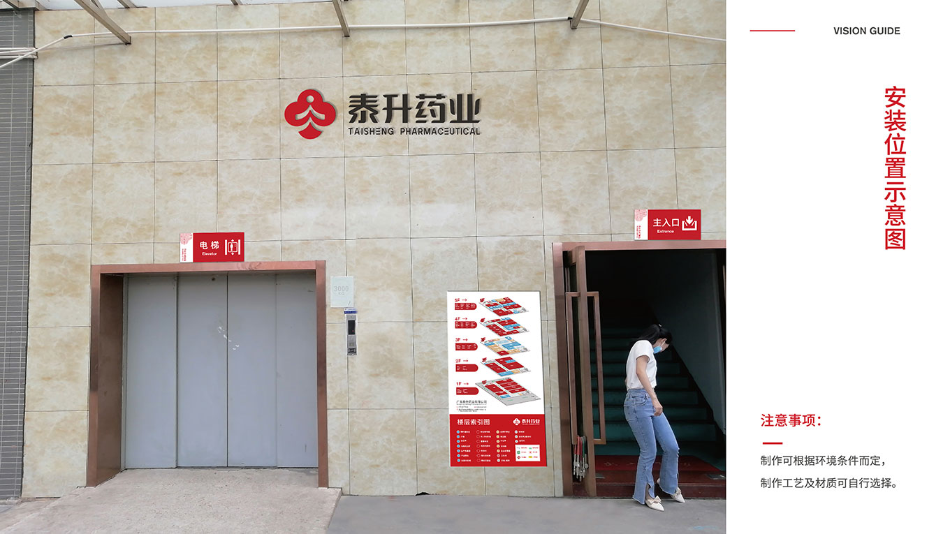 E环境导视系统-14.jpg