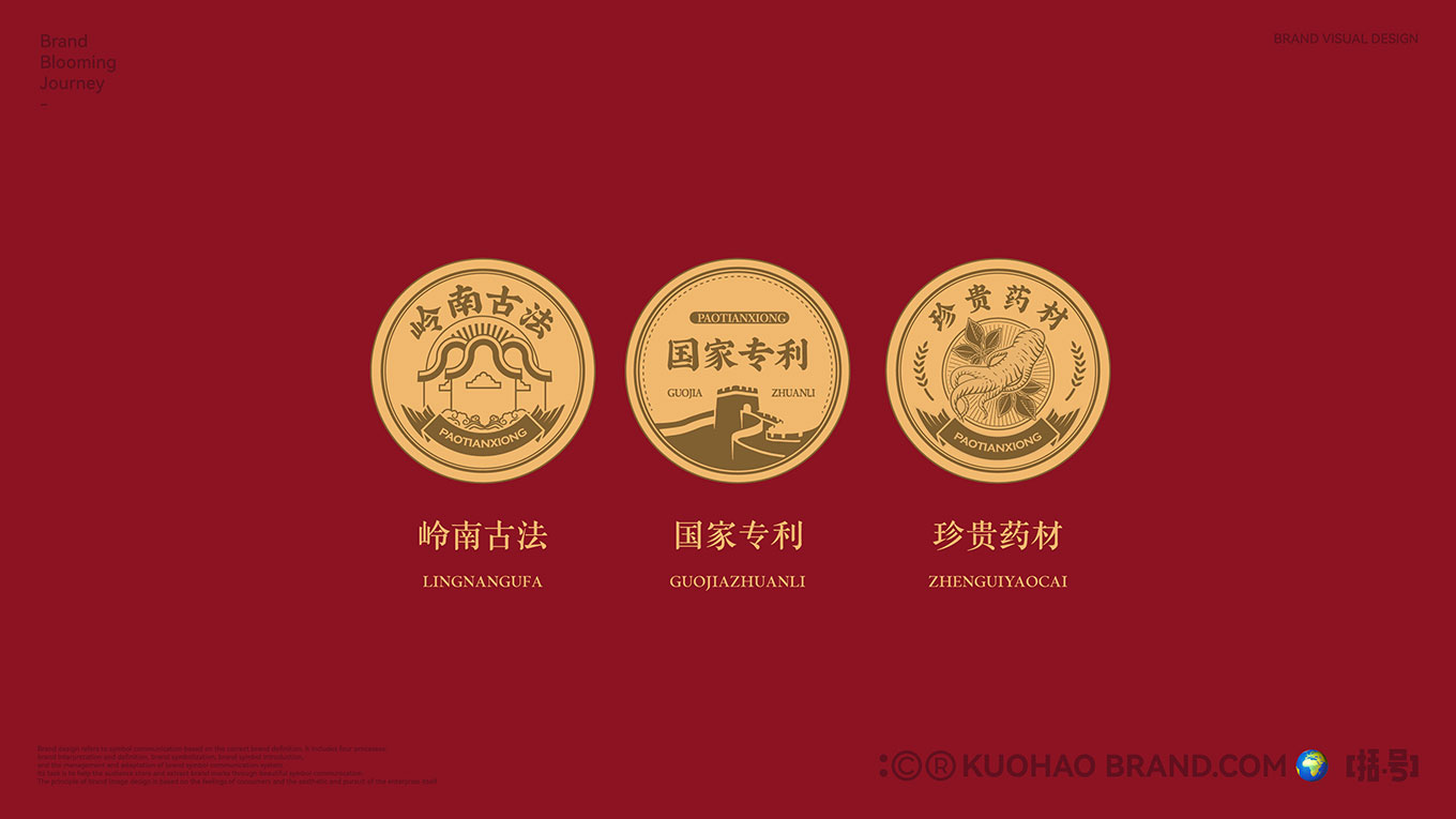 炮天雄案例整理1-21.jpg